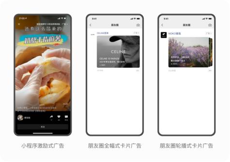 微信广告：视频号应该怎么付费推广