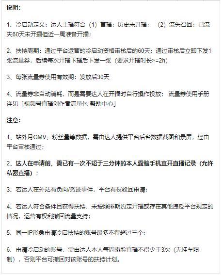 视频号上线达人广场 为达人和团长搭建带货对接平台