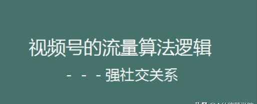 如何做好企业微信视频号