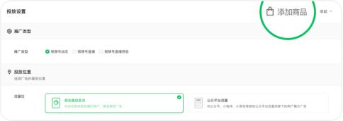 微信广告：视频号应该怎么付费推广