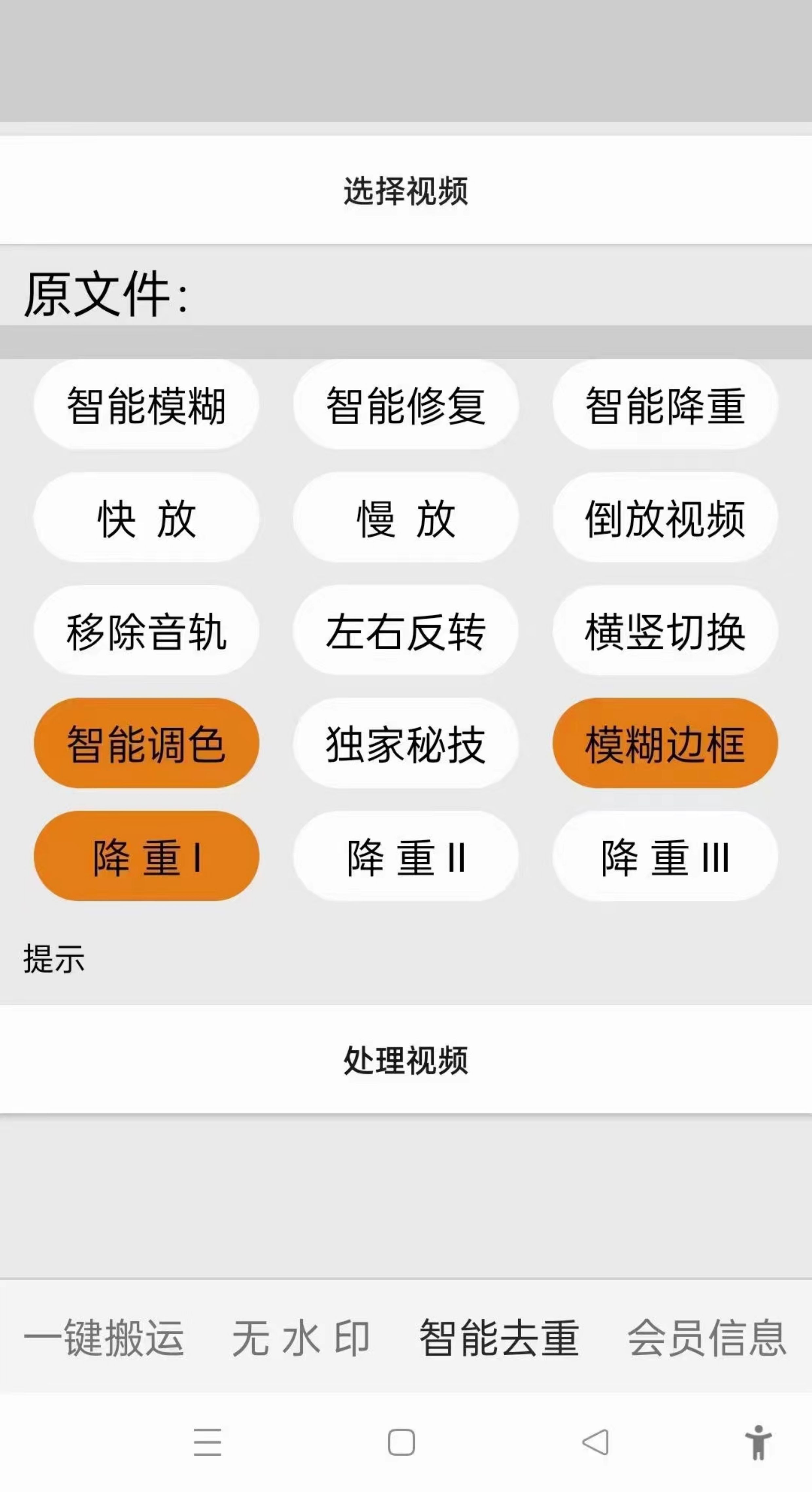 闪影-搬运工具抖音快手视频号搬运安卓过原创神器闪影