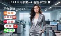 《🚀AI 电商客服系统:多平台覆盖,全自动化服务助力降本增效💥》