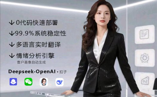 🚀AI 大模型客服系统：客服界的 “超级助手” 来啦！