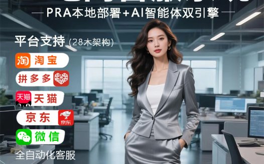 《🚀AI 电商客服系统：多平台覆盖，全自动化服务助力降本增效💥》