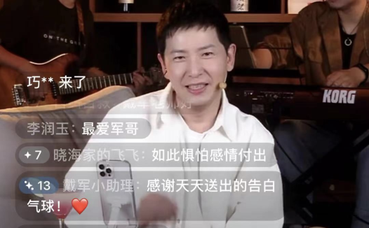 微信视频号：如何打造直播间画面