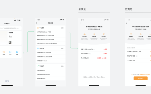 视频带货:视频号如何在短视频分享商品信息