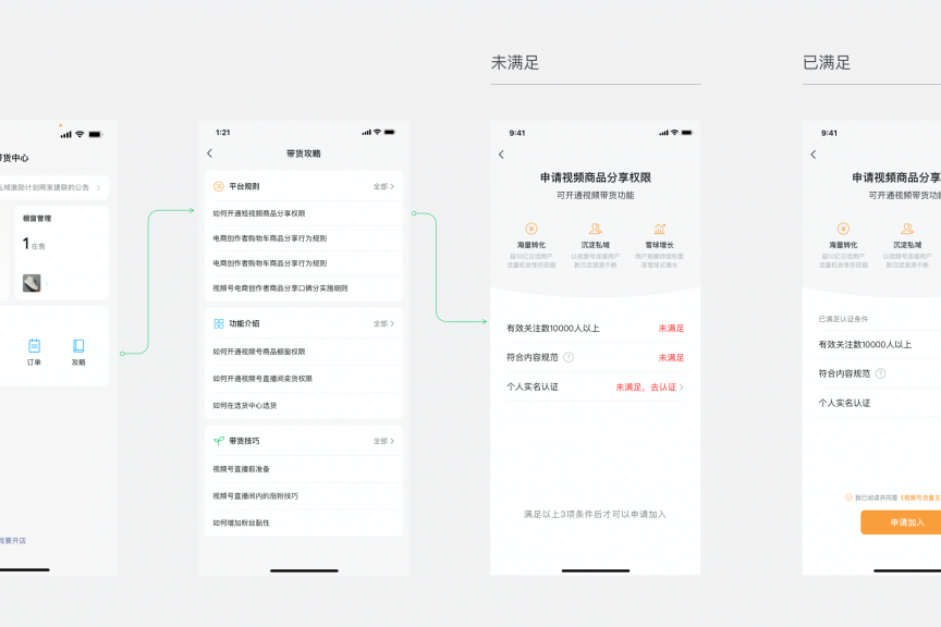 视频带货：视频号如何在短视频分享商品信息