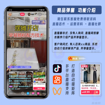 直播帮AI自动播，实景无人直播系统，无人直播软件