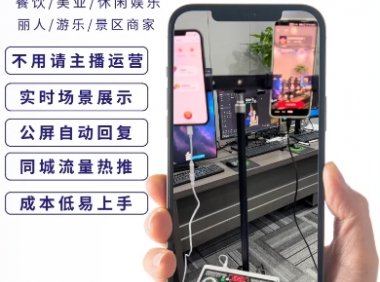 直播帮自动播系统,AI智能直播辅助系统,支持抖音快手视频号