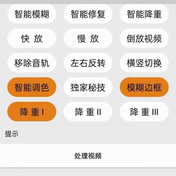 闪影-搬运工具抖音快手视频号搬运安卓过原创神器闪影