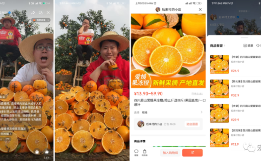 视频号直播案例拆解【视频号07篇】