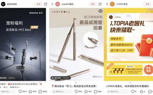 当市场面临增量转存量，小红书营销该怎么做？