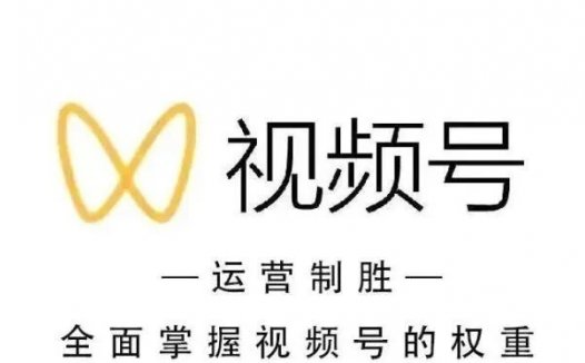 视频号怎么上热门的小技巧