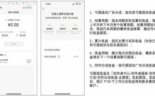 微信视频号创作分成计划日入500元!普通人都能做到