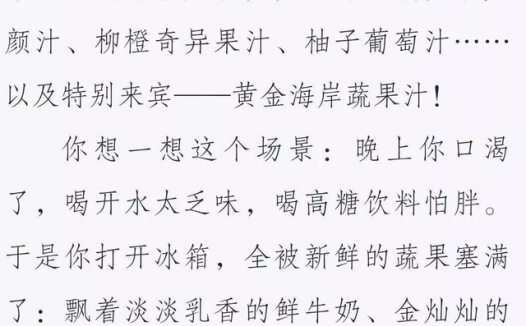 营销场景化,让你的产品更吸引人