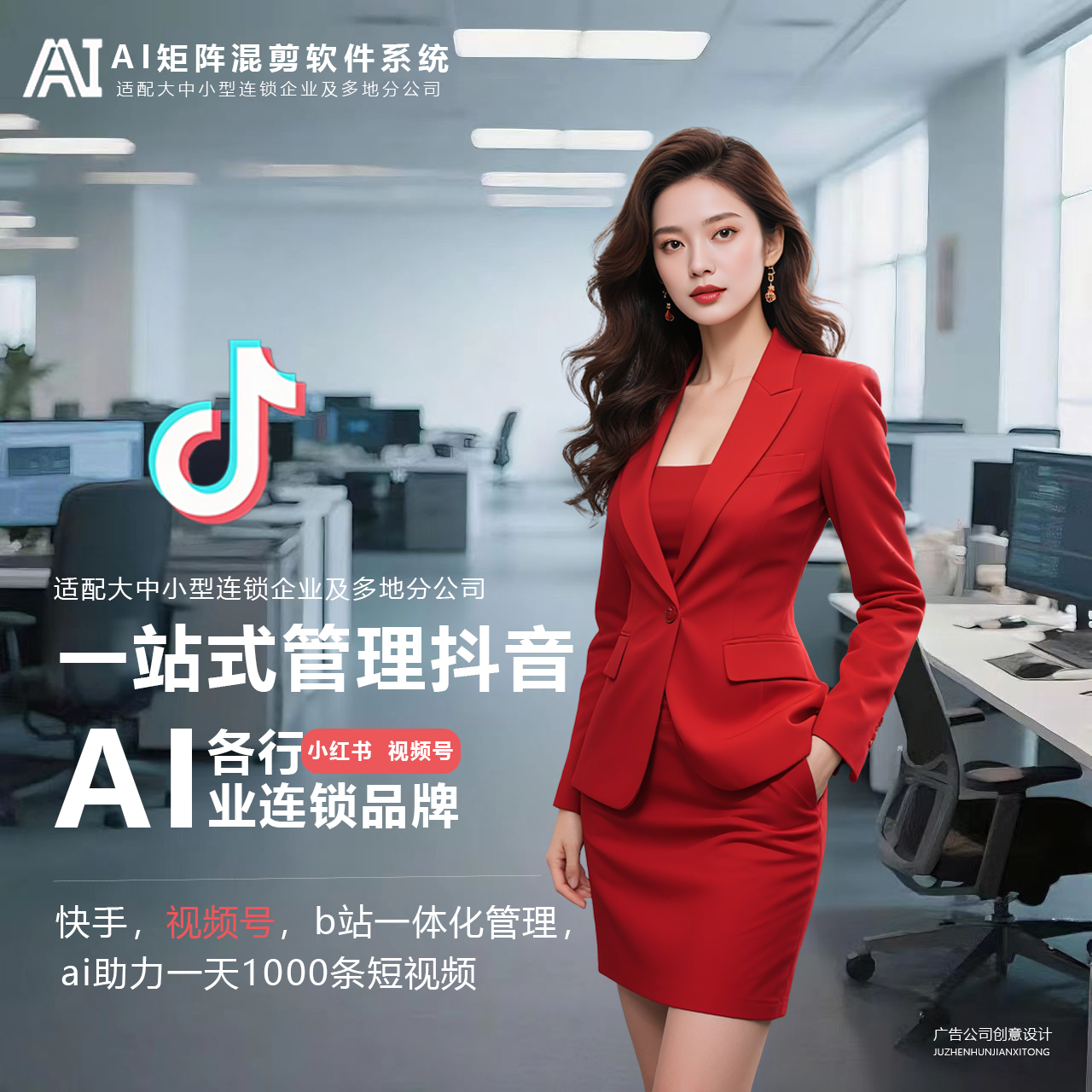 🎯 AI 矩阵混剪系统✨,助力连锁品牌短视频全域高效运营🚀