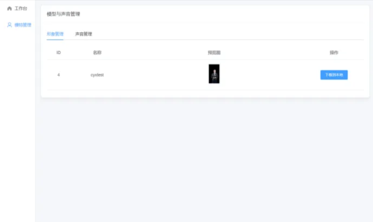 AI 数字人直播系统:企业直播痛点的 “终结者”