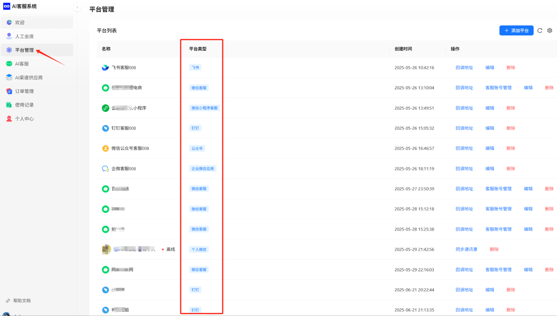 🚀AI 大模型客服系统:客服界的 “超级助手” 来啦!