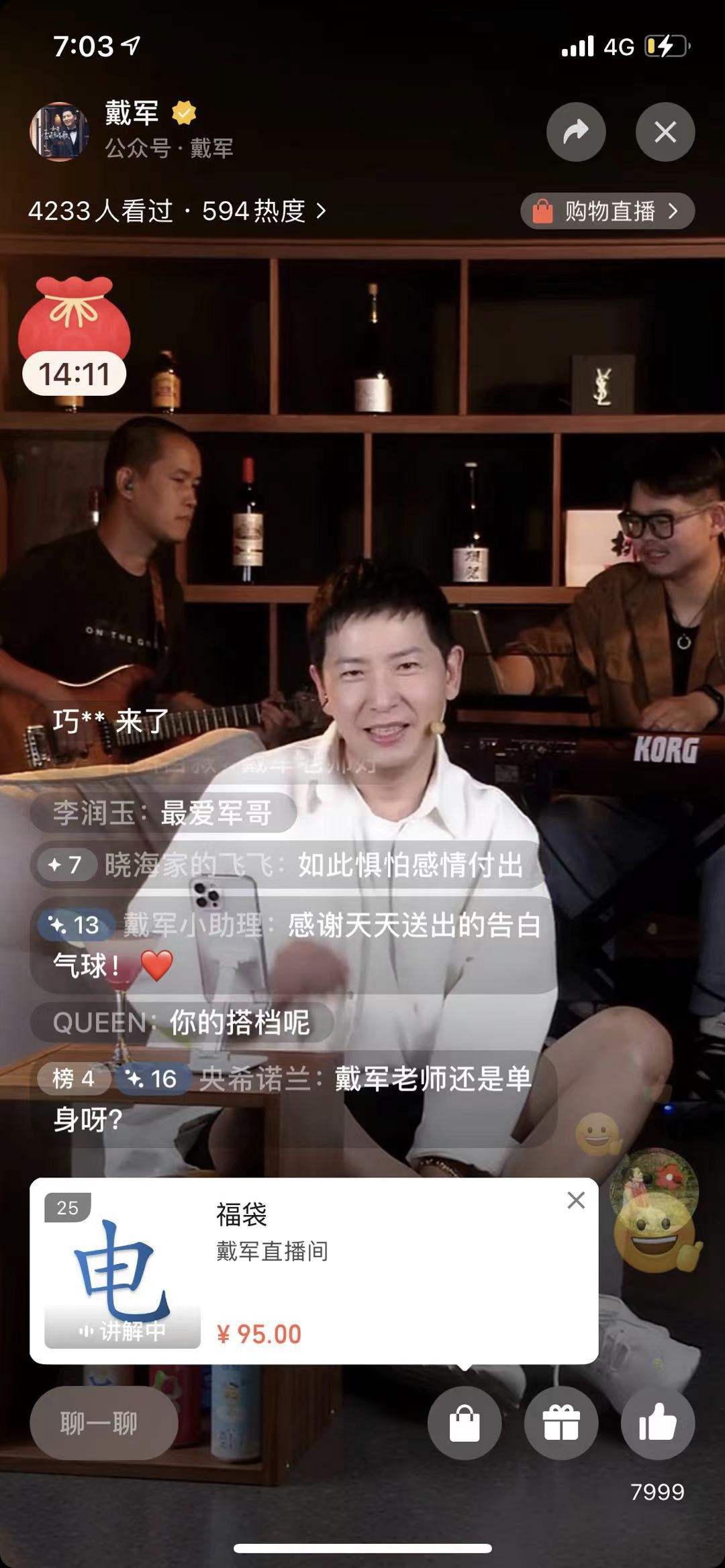 微信视频号：如何打造直播间画面