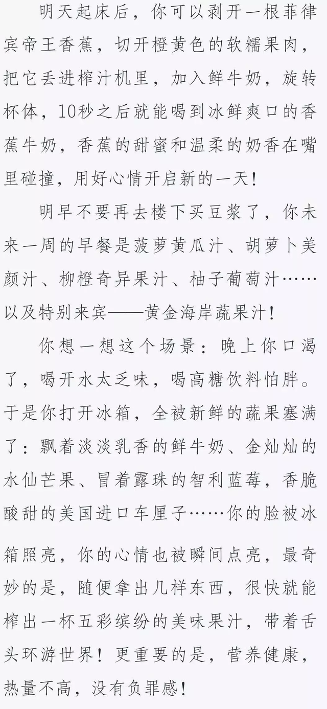 营销场景化，让你的产品更吸引人